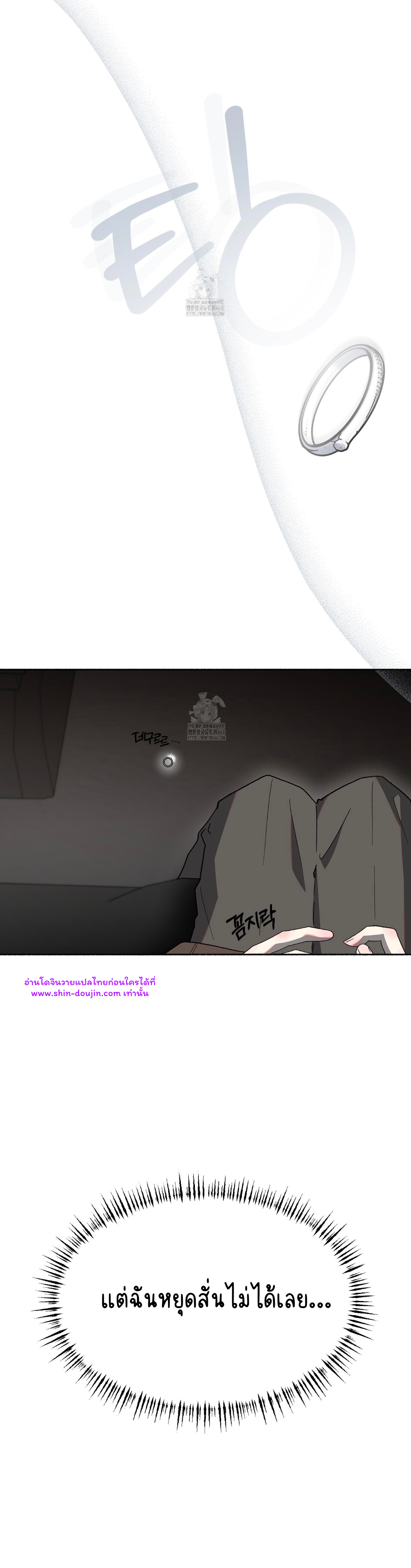 Moloch’s Curtain EP 6